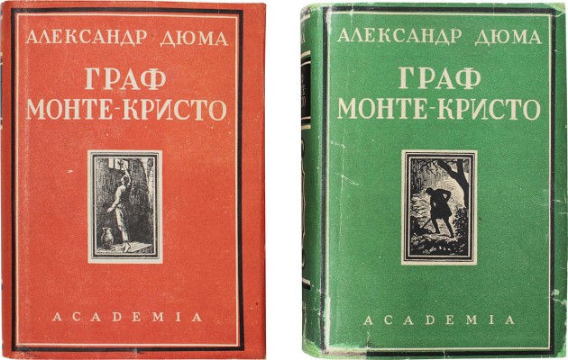 Дюма А. Граф Монте-Кристо. [В 2 т.]. Т. 1—2 / Пер. с фр. под ред. М. Лозинского. Л.: Academia, 1929.